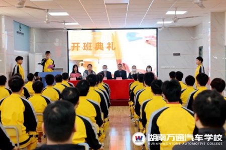 開班典禮||以青春之我，追逐汽車技術(shù)夢！