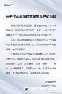 比亞迪官宣：停產(chǎn)燃油車！新能源汽車專業(yè)人才最“吃香”！