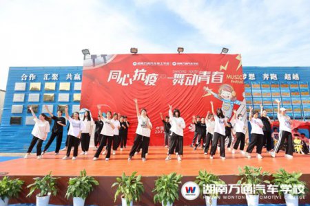 班舞大賽，嗨翻萬通|這就是青春最美好的模樣！