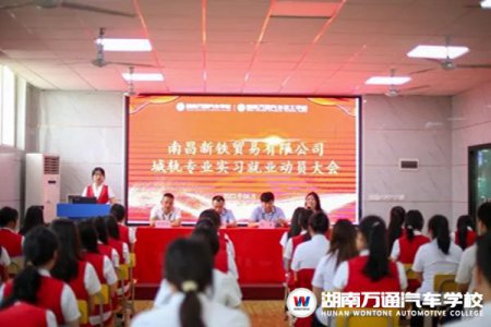 歡送學(xué)子赴崗就業(yè)，以后請(qǐng)?jiān)诠ぷ鲘徫簧侠^續(xù)閃閃發(fā)光吧！