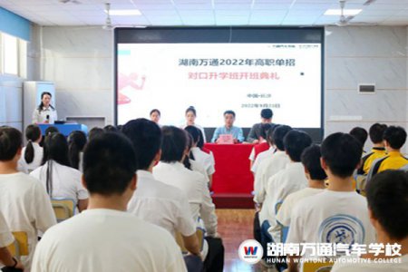 圓夢大學，湖南萬通的這些學子準備好了……