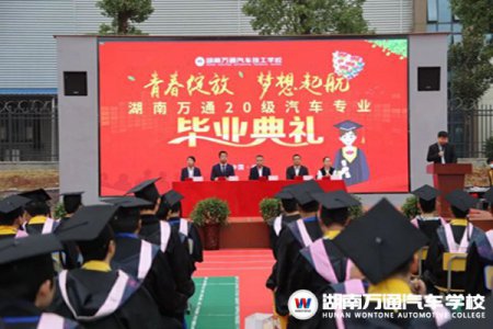 magic畢業(yè)再出發(fā)！專屬于湖南萬(wàn)通人的浪漫儀式感……