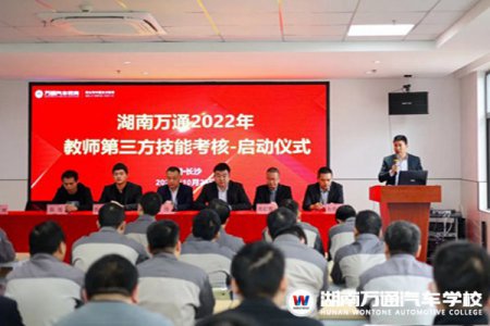 促學(xué)·提質(zhì)·增效，湖南萬(wàn)通教師考核圓滿落幕！