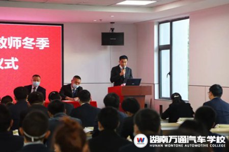 提質培優，學無止境 | 湖南萬通2022年教師冬季訓練營開營啦！