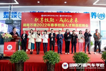 【年度盤點】2022年湖南萬通校園的十件大事！