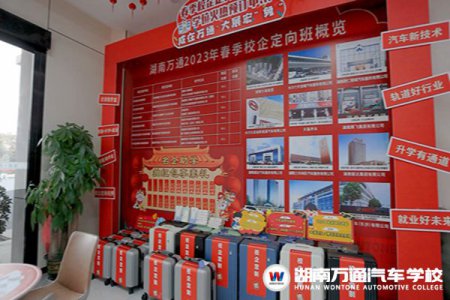 【元旦到，超劃算！】元旦來湖南萬通，減學費、領禮包、校車接站還能報銷路費……
