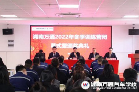 潛心教研，提升教學 | 湖南萬通2022年教師冬季訓練營圓滿落幕！