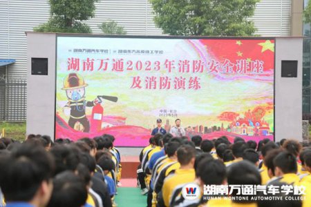 【5·12防災減災日】“藍朋友”進萬通，開展消防安全講座，牢筑安全紅線！