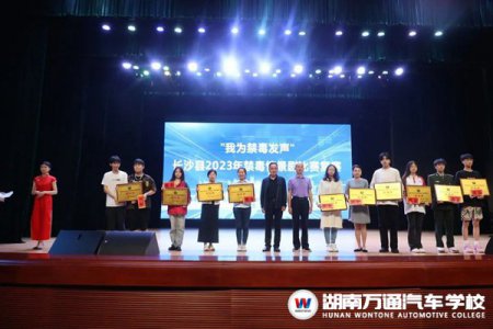祝賀獲獎！我校學子在2023年長沙縣“我為禁毒發聲”情景劇比賽中榮獲優勝獎