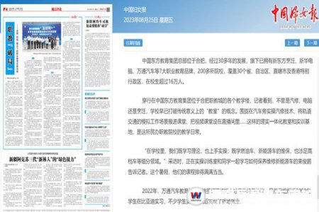 新風口下的職業教育，如何“破局”