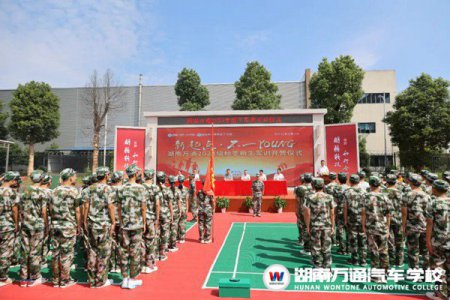 颯爽英姿！2023級新生軍訓(xùn)開營！