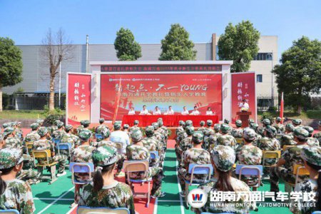 新起點(diǎn)·不一Young！ 沉浸式體驗(yàn)開學(xué)典禮