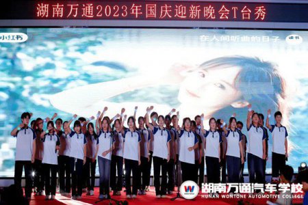 湖南萬通國慶晚會(huì)精彩瞬間 | 慶盛世華誕，迎金秋滿月！