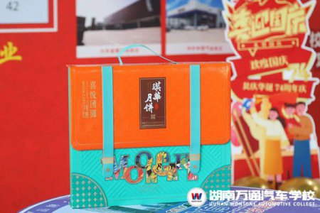 月兒圓圓，今又中秋，萬通喊你來領(lǐng)月餅啦！