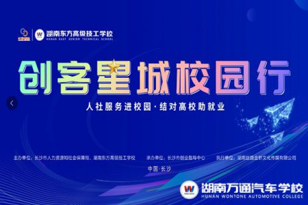 講座預(yù)告，不容錯過！11月30日，長沙市人社局官方講座空降我校