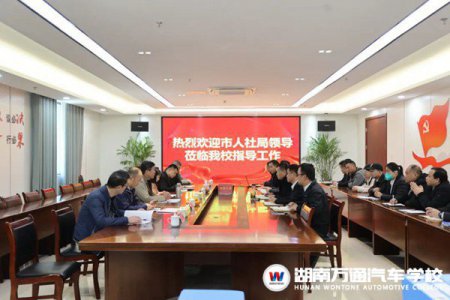 長沙市管技工學(xué)校、民辦職業(yè)技能培訓(xùn)機構(gòu)安全工作檢查領(lǐng)導(dǎo)小組蒞臨我校進行安全檢查