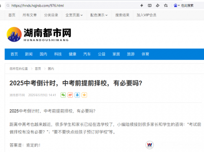湖南汽車技工學校_汽車維修_汽車學校新聞