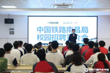 湖南汽車技工學校_汽車維修_汽車學校新聞